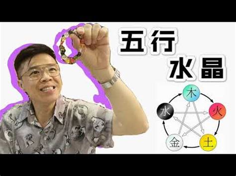 八字適合什麼水晶|五行水晶怎麼配？掌握相生相剋秘訣，提升運勢完整教學